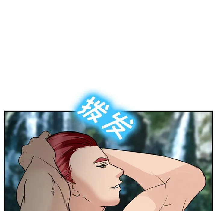 爱情契约 - 第60章 - page 8