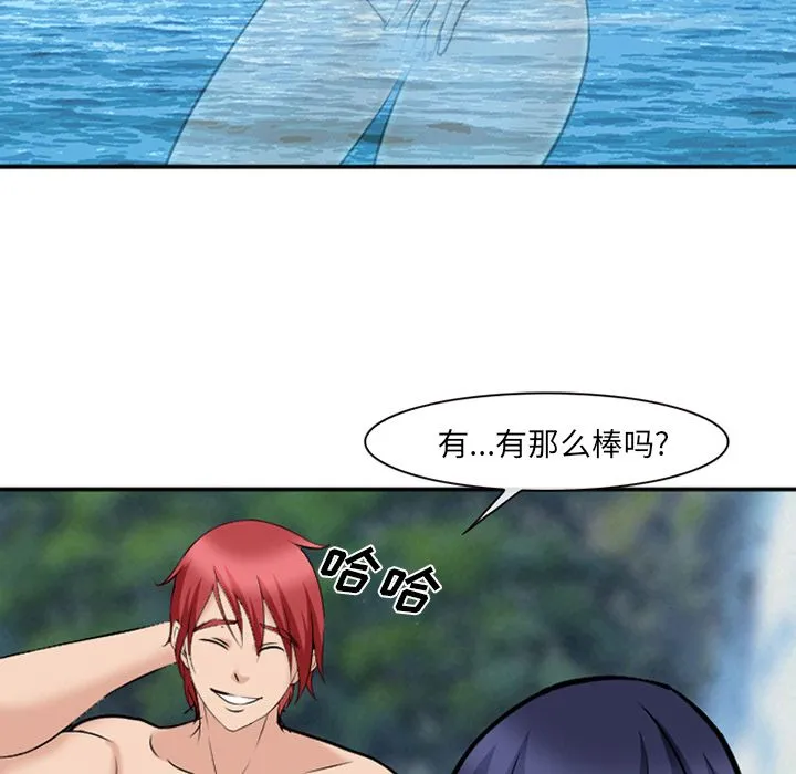 爱情契约 - 第60章 - page 17