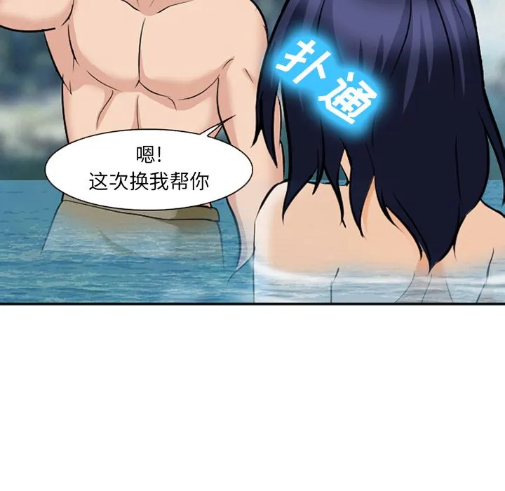 爱情契约 - 第60章 - page 18