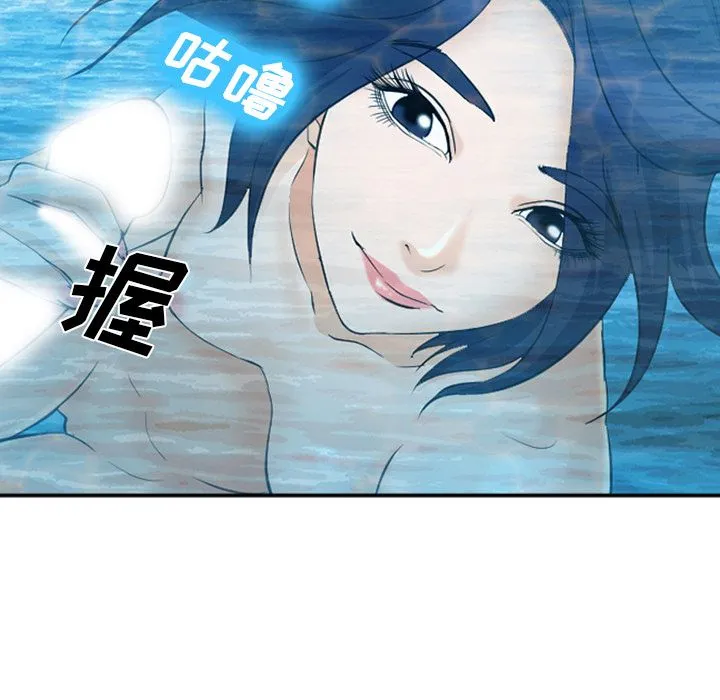 爱情契约 - 第60章 - page 27