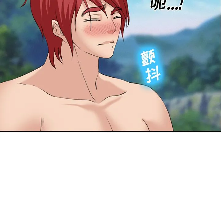 爱情契约 - 第60章 - page 32