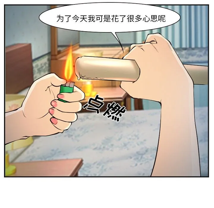 爱情契约 - 第60章 - page 33