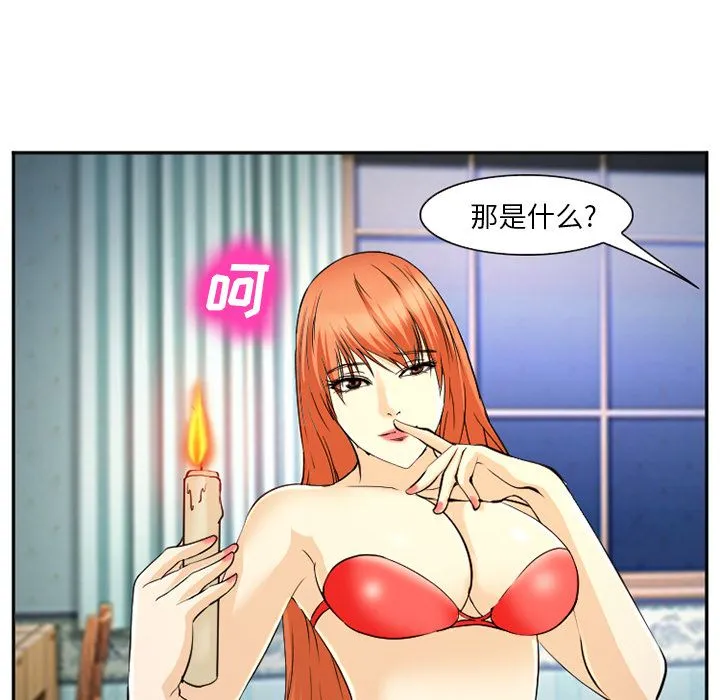爱情契约 - 第60章 - page 34