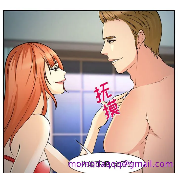 爱情契约 - 第60章 - page 36