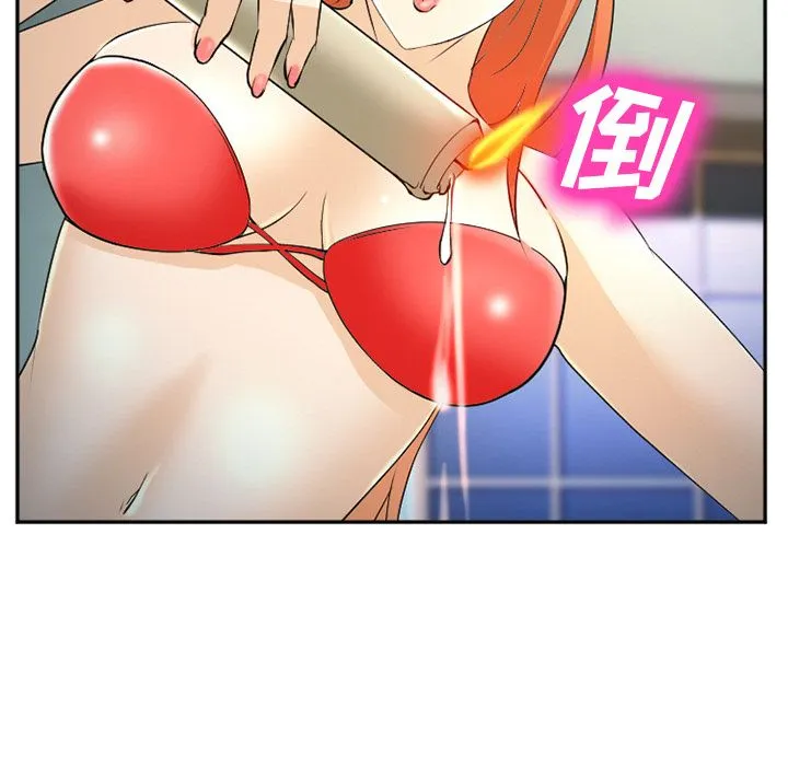 爱情契约 - 第60章 - page 38