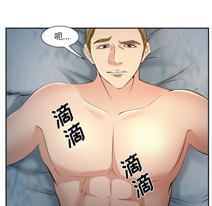 爱情契约 - 第60章 - page 39