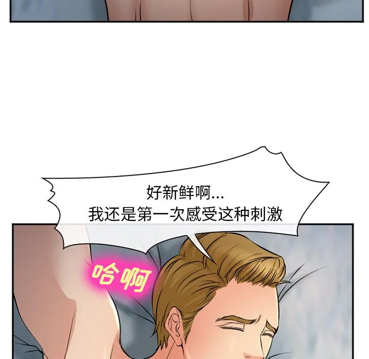 爱情契约 - 第60章 - page 40