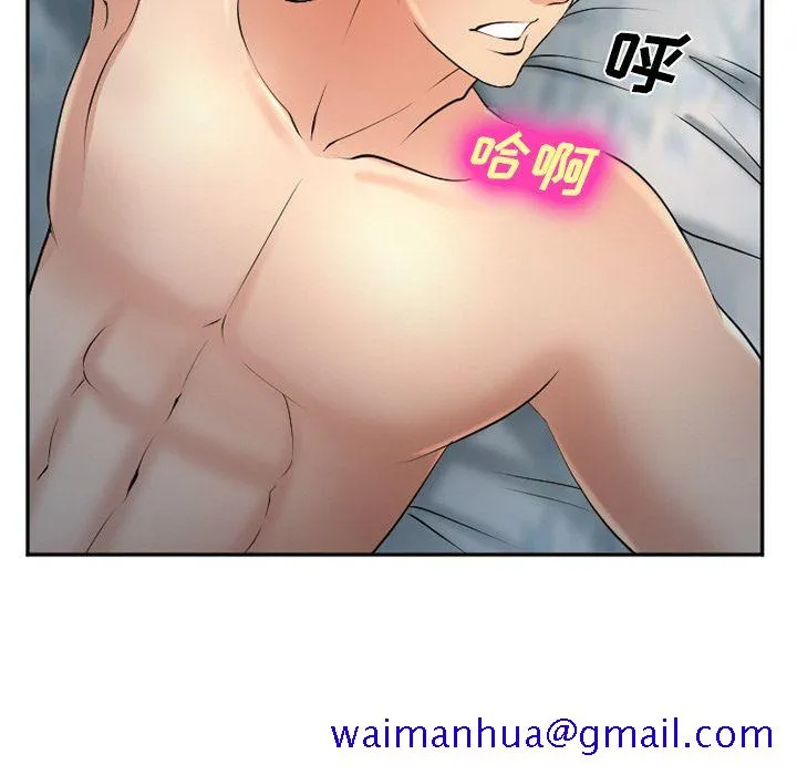 爱情契约 - 第60章 - page 41