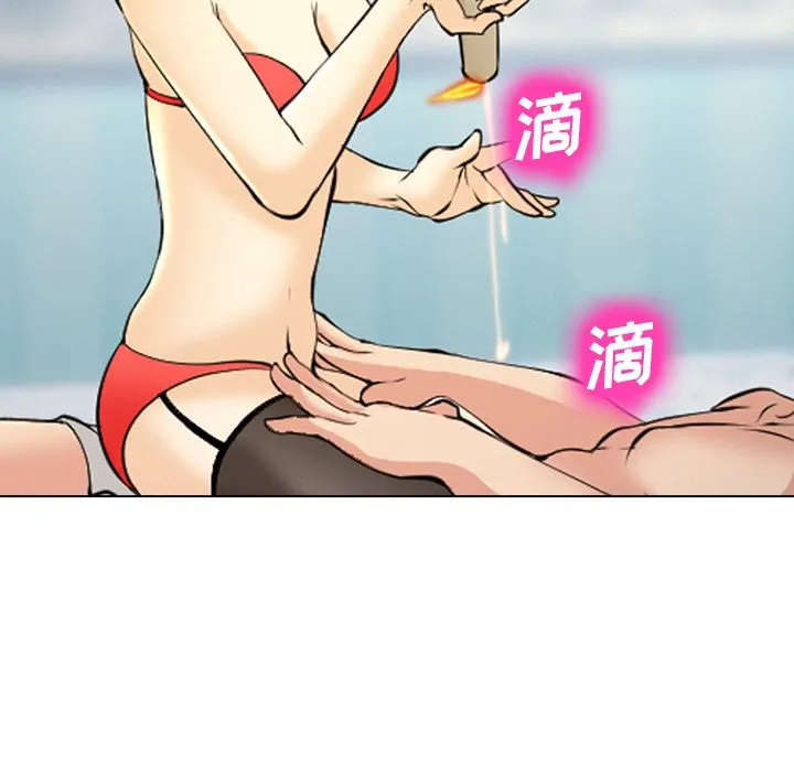 爱情契约 - 第60章 - page 44