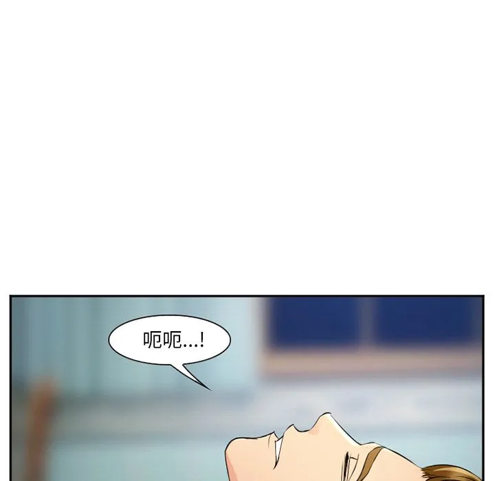爱情契约 - 第60章 - page 49