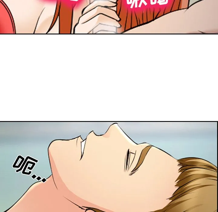 爱情契约 - 第60章 - page 52