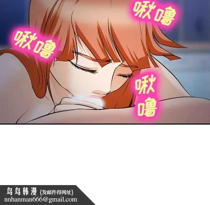爱情契约 - 第60章 - page 55