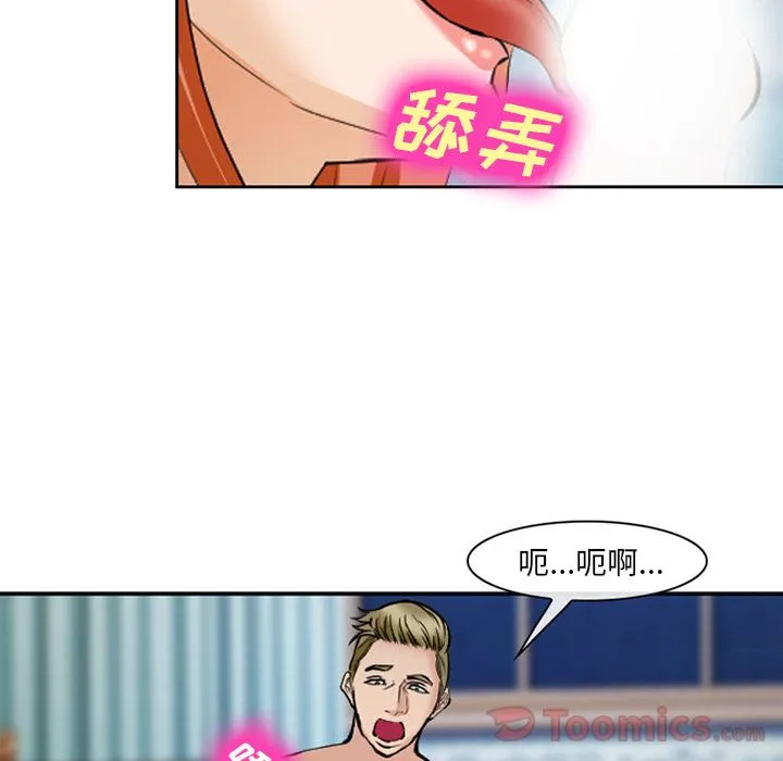 爱情契约 - 第60章 - page 57