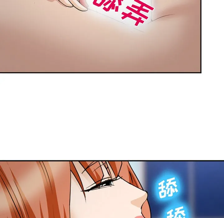爱情契约 - 第60章 - page 60