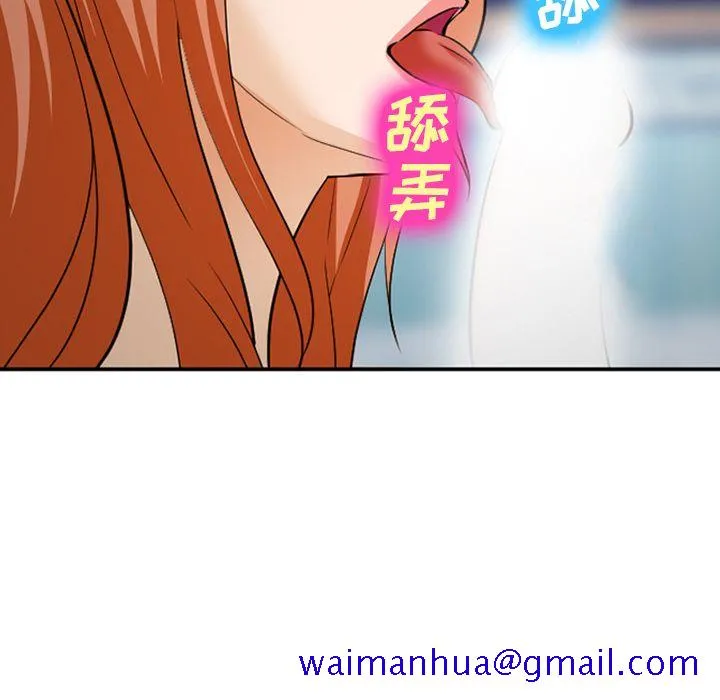 爱情契约 - 第60章 - page 61