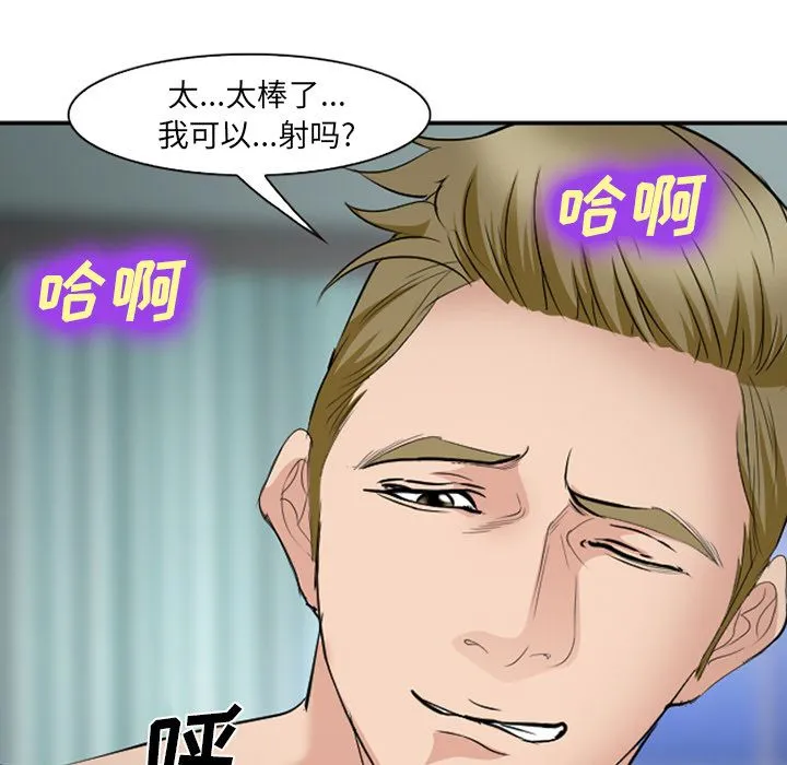 爱情契约 - 第60章 - page 62