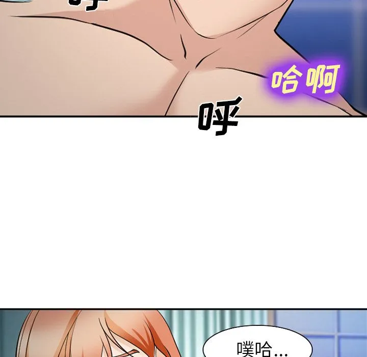 爱情契约 - 第60章 - page 63