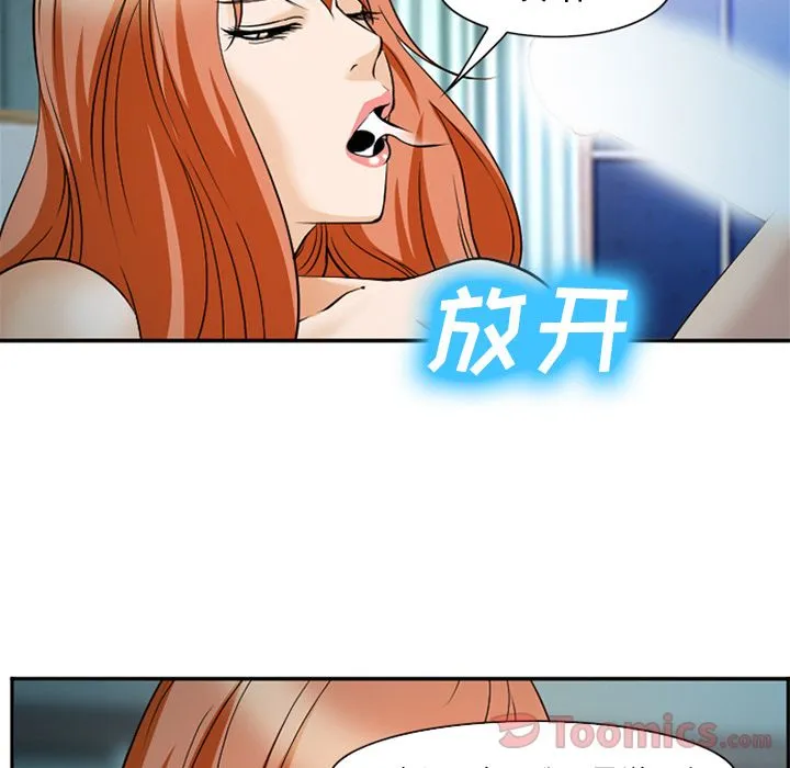 爱情契约 - 第60章 - page 64
