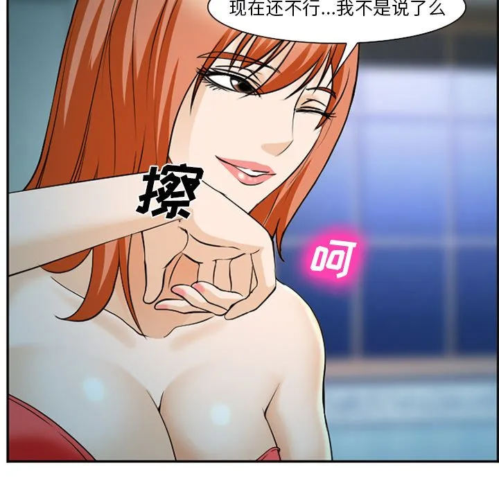 爱情契约 - 第60章 - page 65