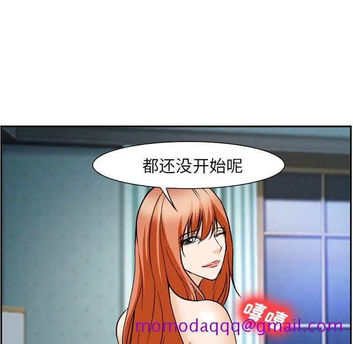 爱情契约 - 第60章 - page 66