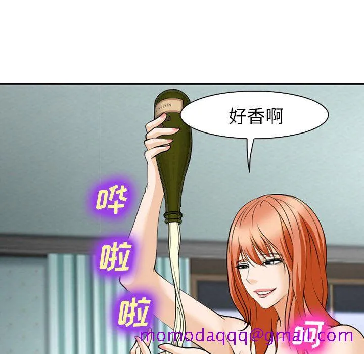 爱情契约 - 第60章 - page 76