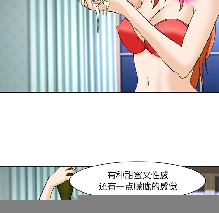爱情契约 - 第60章 - page 77