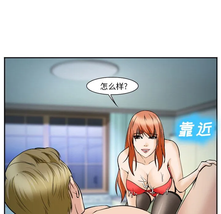 爱情契约 - 第60章 - page 82