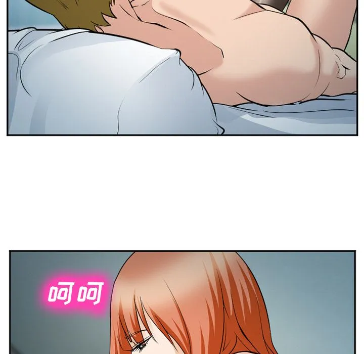 爱情契约 - 第60章 - page 83