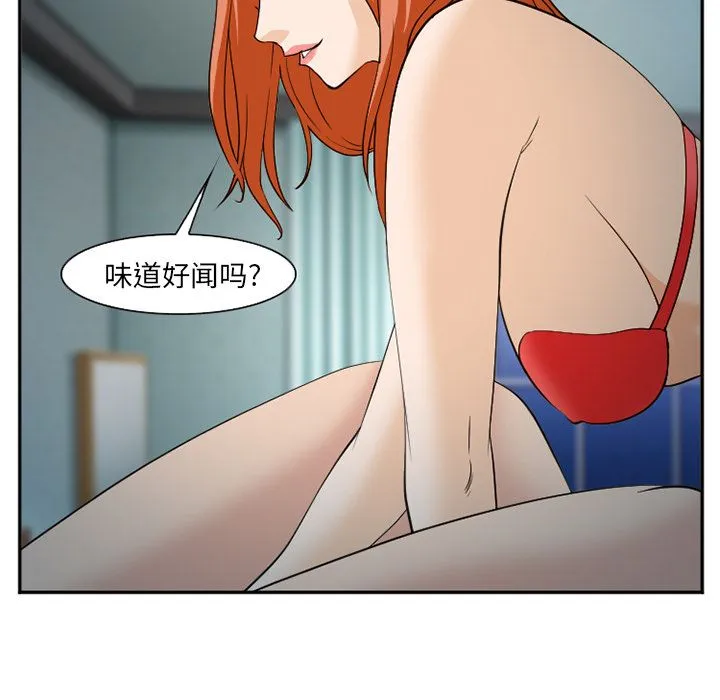 爱情契约 - 第60章 - page 84