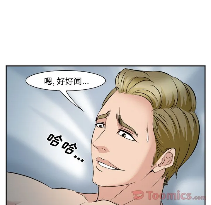 爱情契约 - 第60章 - page 85
