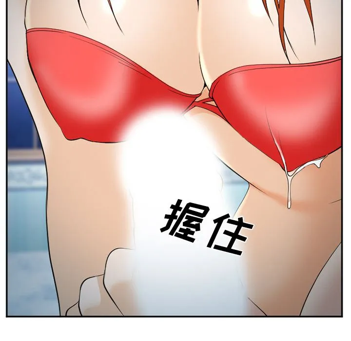 爱情契约 - 第60章 - page 87