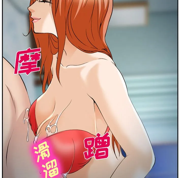 爱情契约 - 第60章 - page 93