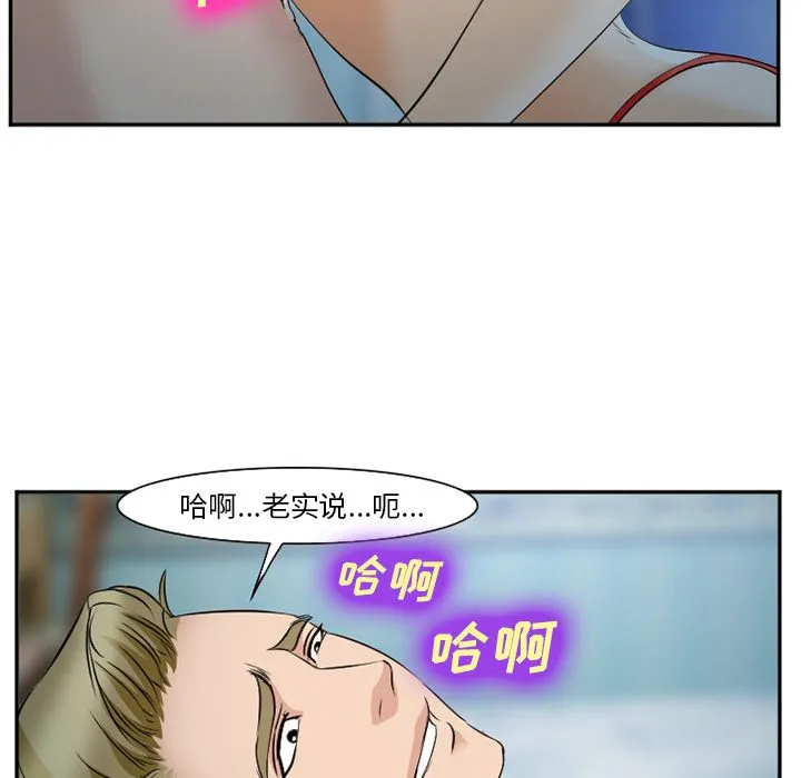 爱情契约 - 第60章 - page 94