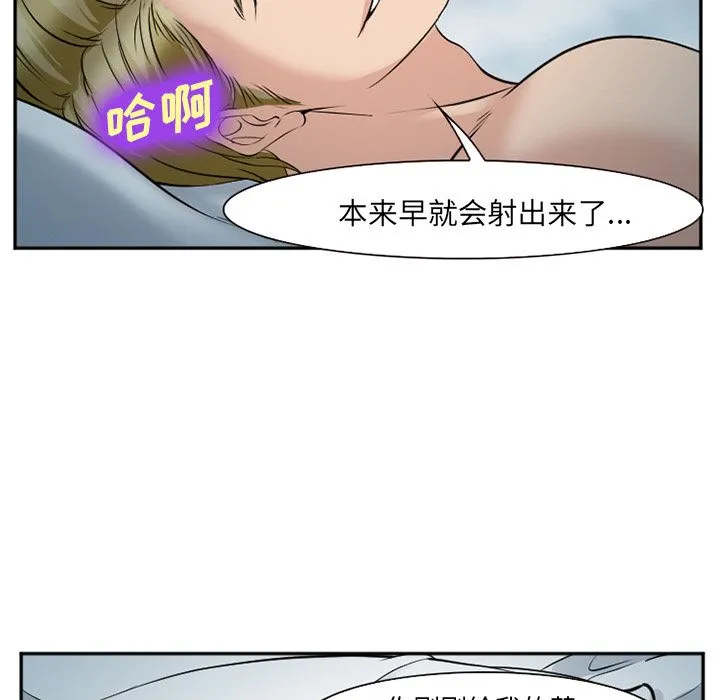 爱情契约 - 第60章 - page 95