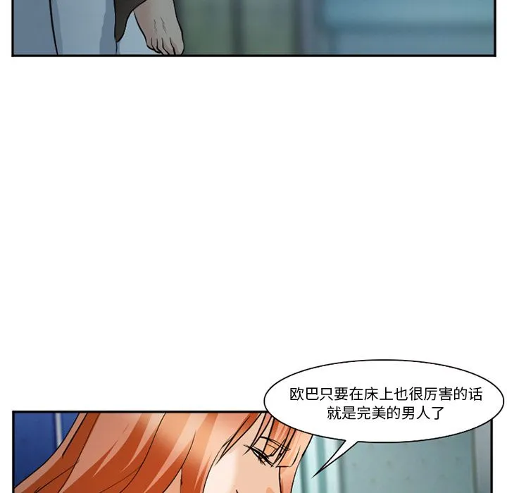 爱情契约 - 第60章 - page 100