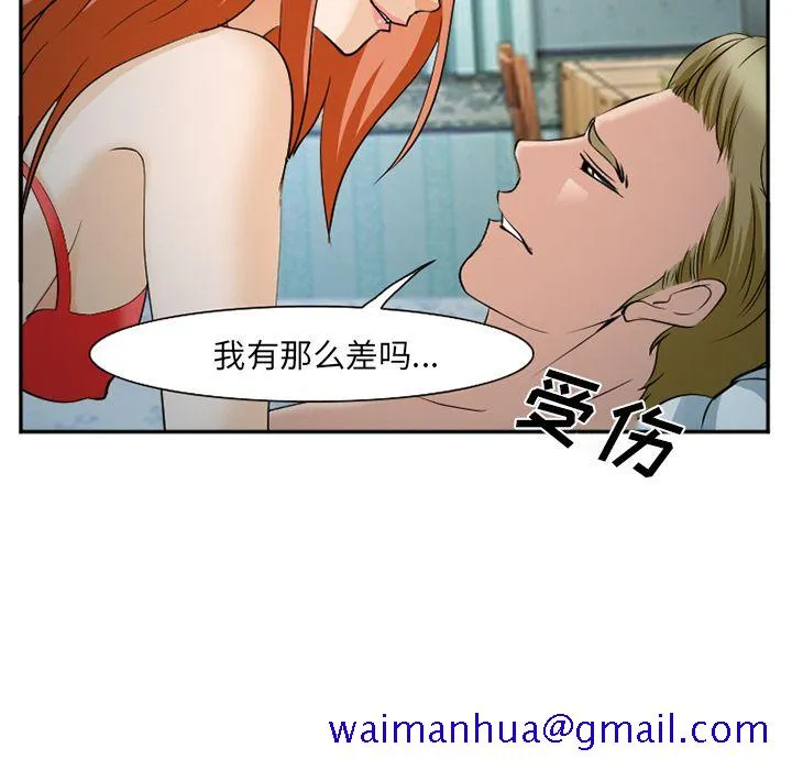 爱情契约 - 第60章 - page 101