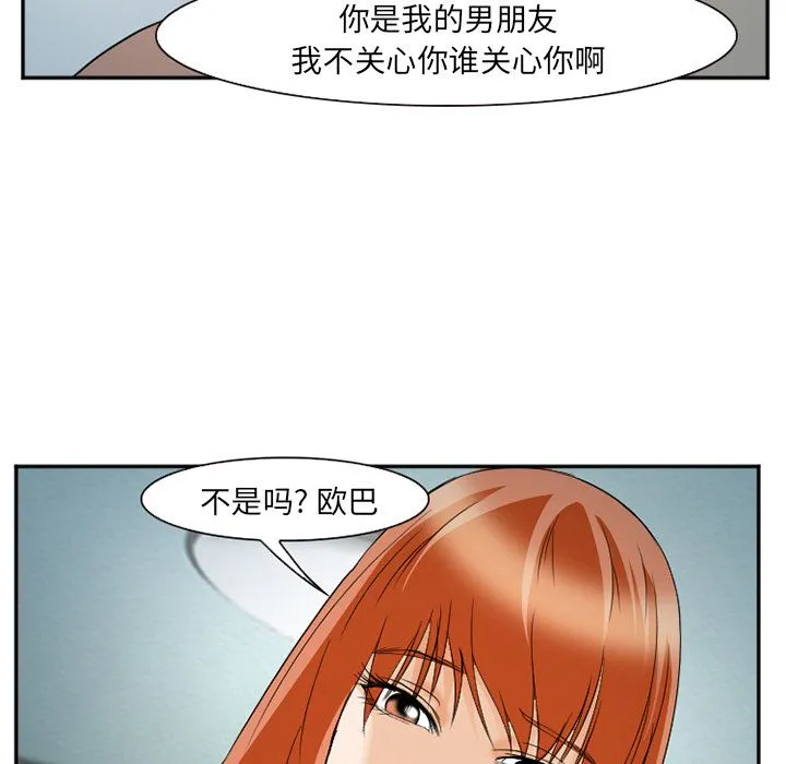 爱情契约 - 第60章 - page 103