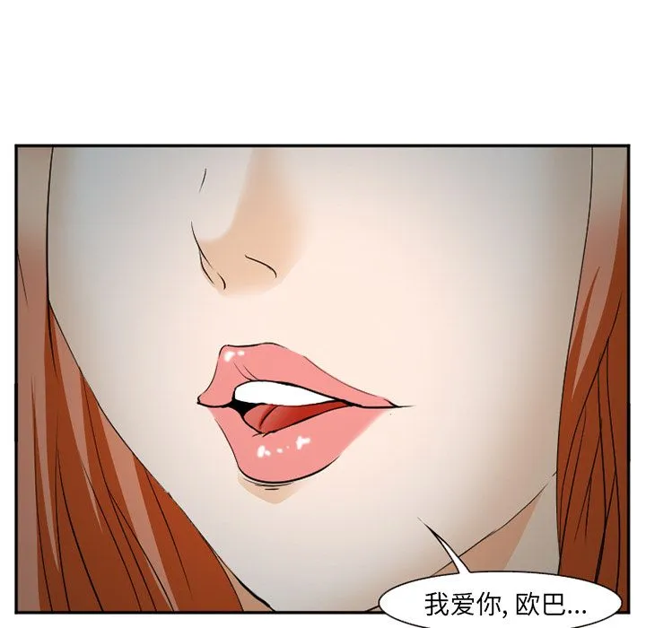 爱情契约 - 第60章 - page 105