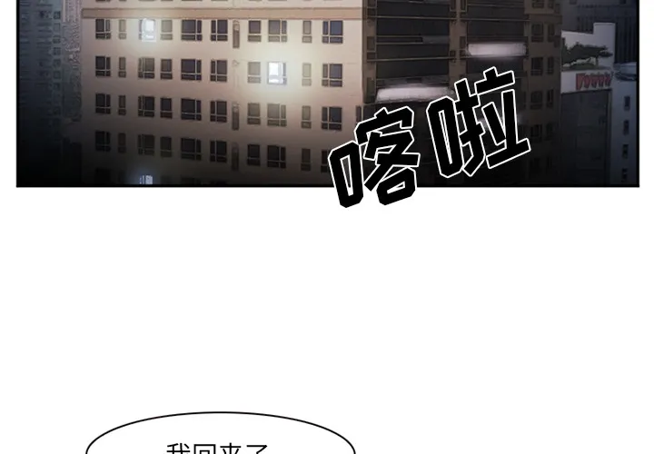 爱情契约 - 第39章 - page 2