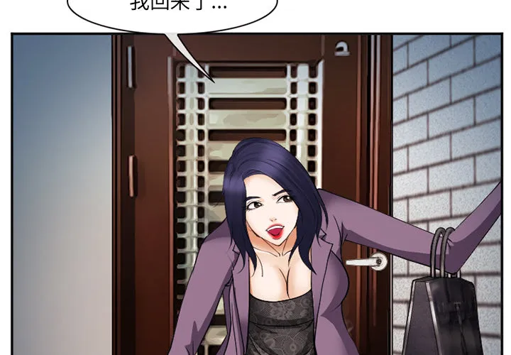爱情契约 - 第39章 - page 3