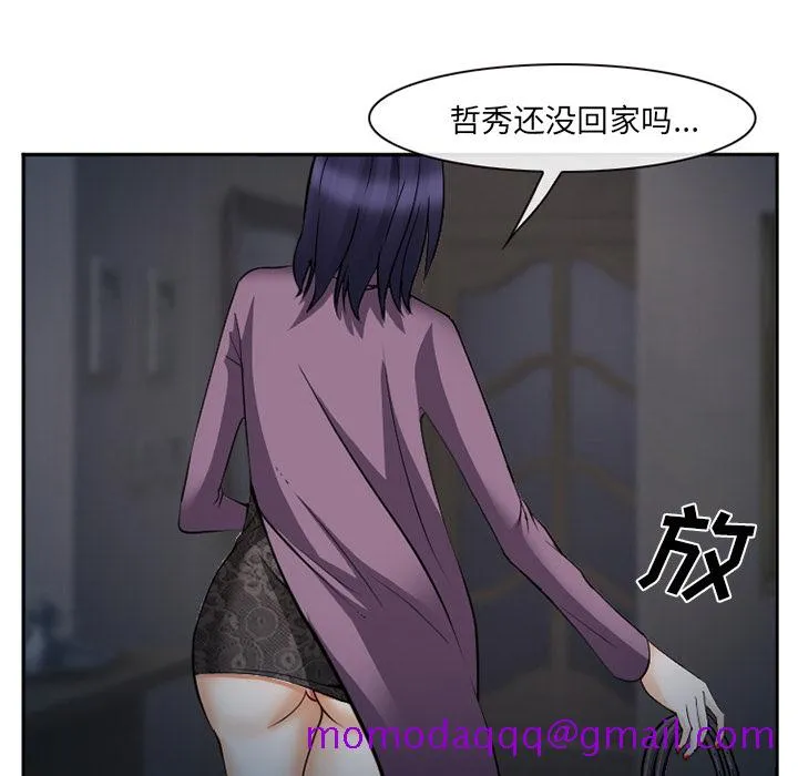 爱情契约 - 第39章 - page 6