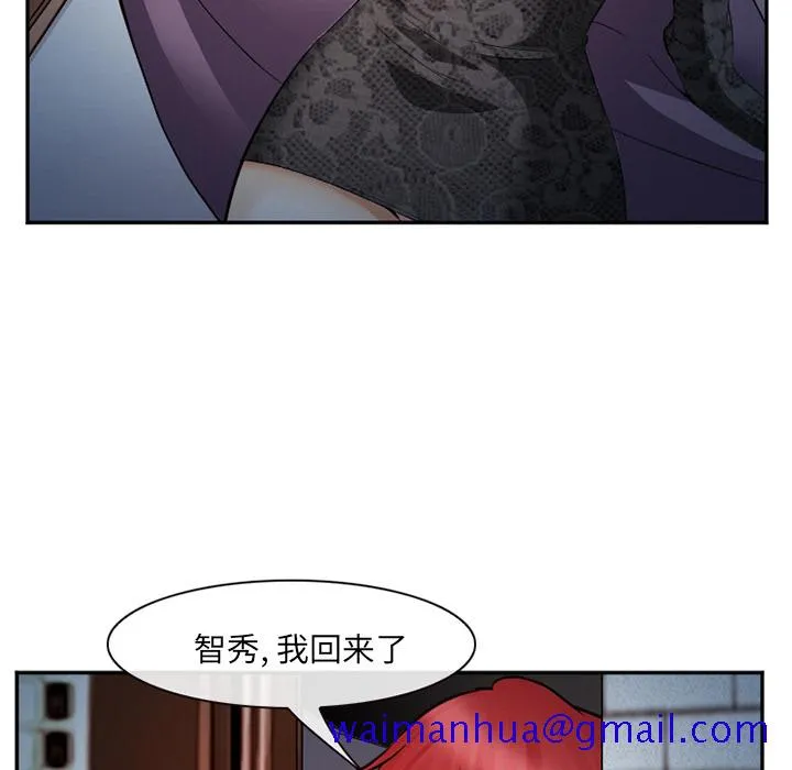 爱情契约 - 第39章 - page 11
