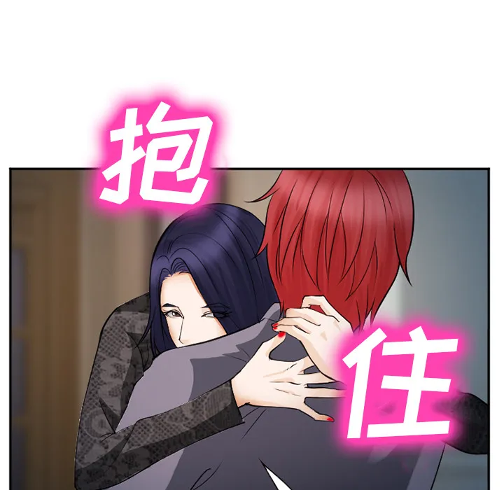 爱情契约 - 第39章 - page 13