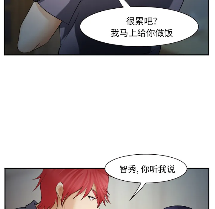爱情契约 - 第39章 - page 14