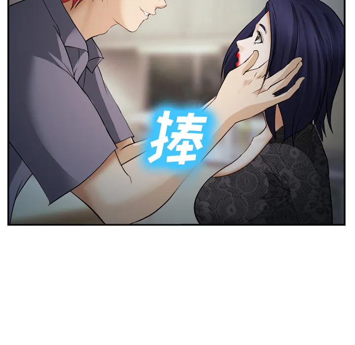 爱情契约 - 第39章 - page 15