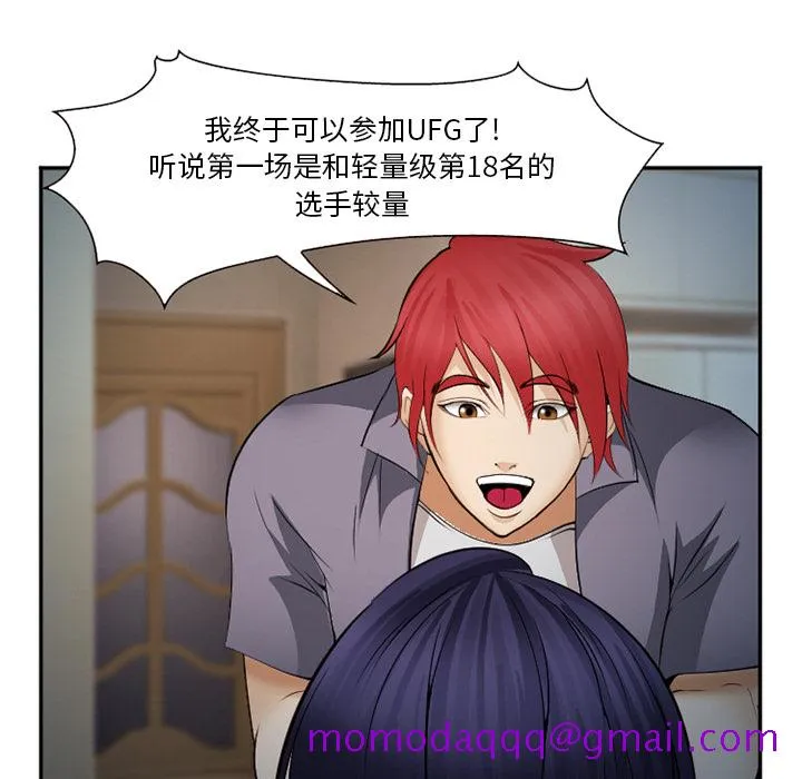 爱情契约 - 第39章 - page 16