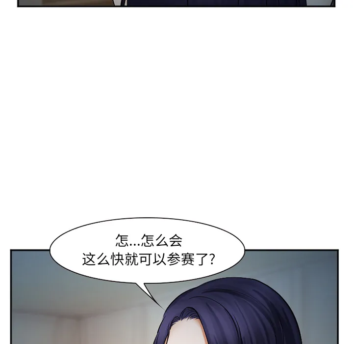爱情契约 - 第39章 - page 17