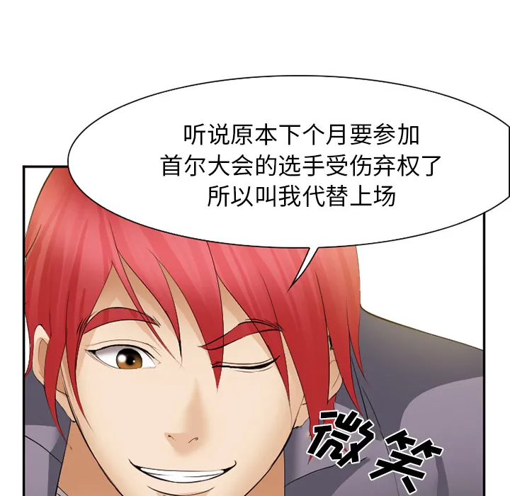 爱情契约 - 第39章 - page 19