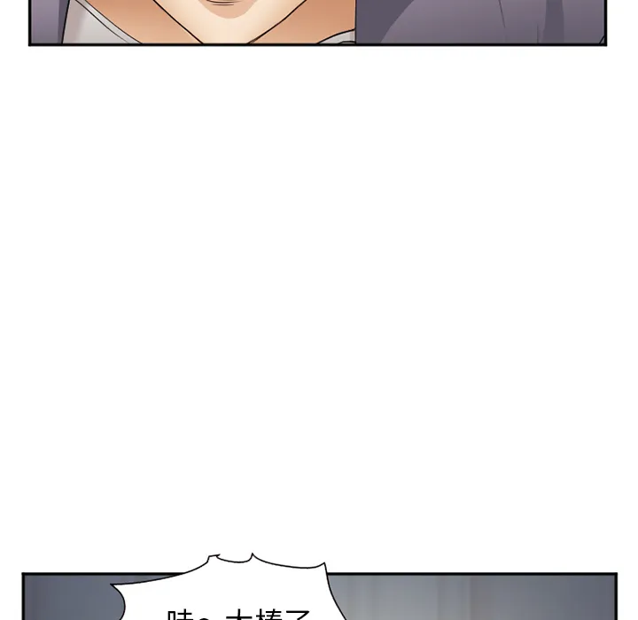 爱情契约 - 第39章 - page 20