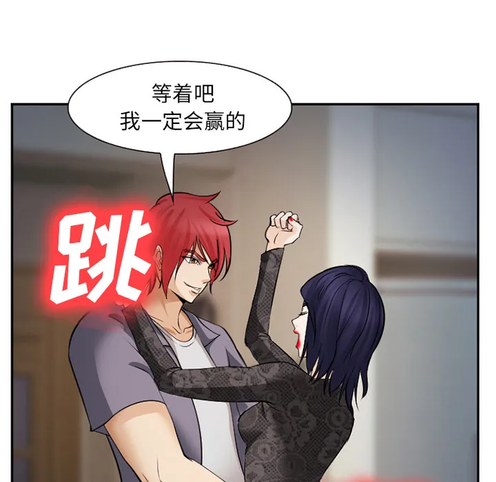爱情契约 - 第39章 - page 22